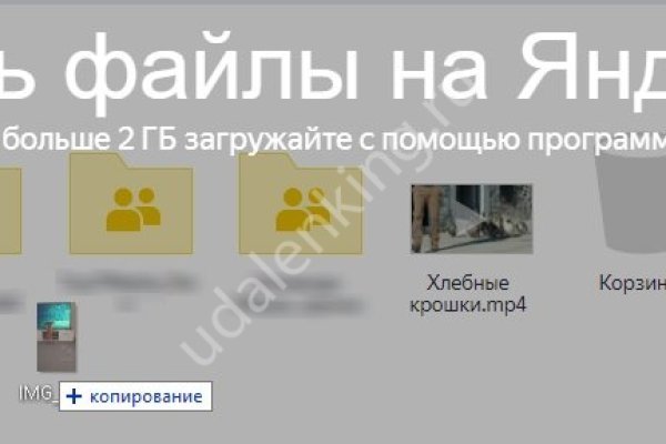 Кракен в обход